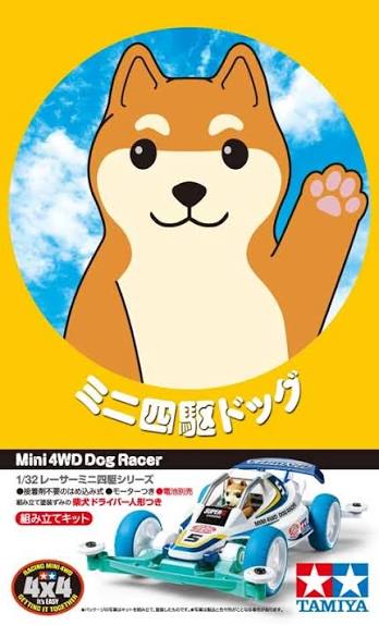 Tamiya Chassis Mini 4WD Kit | Jr Dog Racer Super II | 1/32