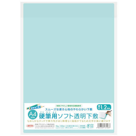 Kyoei Plastic | Soft Writing Mat A5