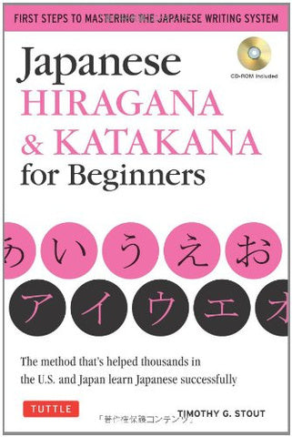 Japanese Hiragana and Katana for Beginners