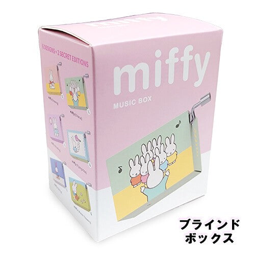 Miffy | Music Box Series | Blind Box