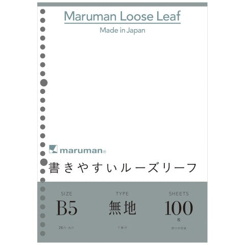 Maruman Loose Leaf Notepad - B5