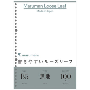 Maruman Loose Leaf Notepad - B5
