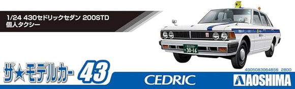 Aoshima 430 Cedric Sedan 200-Standard Privately Owned Taxi