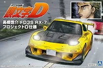 Aoshima Takahashi Keisuke FD3S RX-7 Project D. Ver.