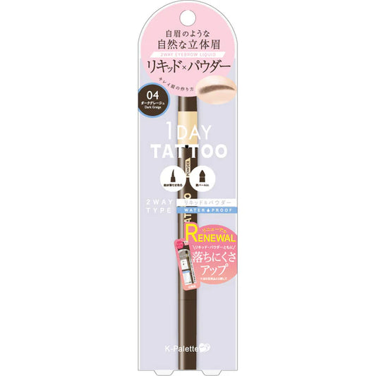 K-Palette Lasting 2 WAY Eyebrow Liquid WPa 04 GB