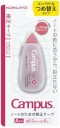 Kokuyo Campus Correction Tape