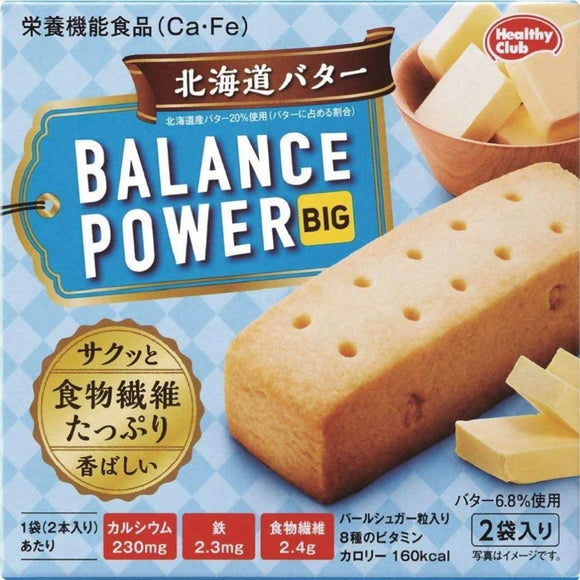 Hamada Balance Power Hokkaido Butter