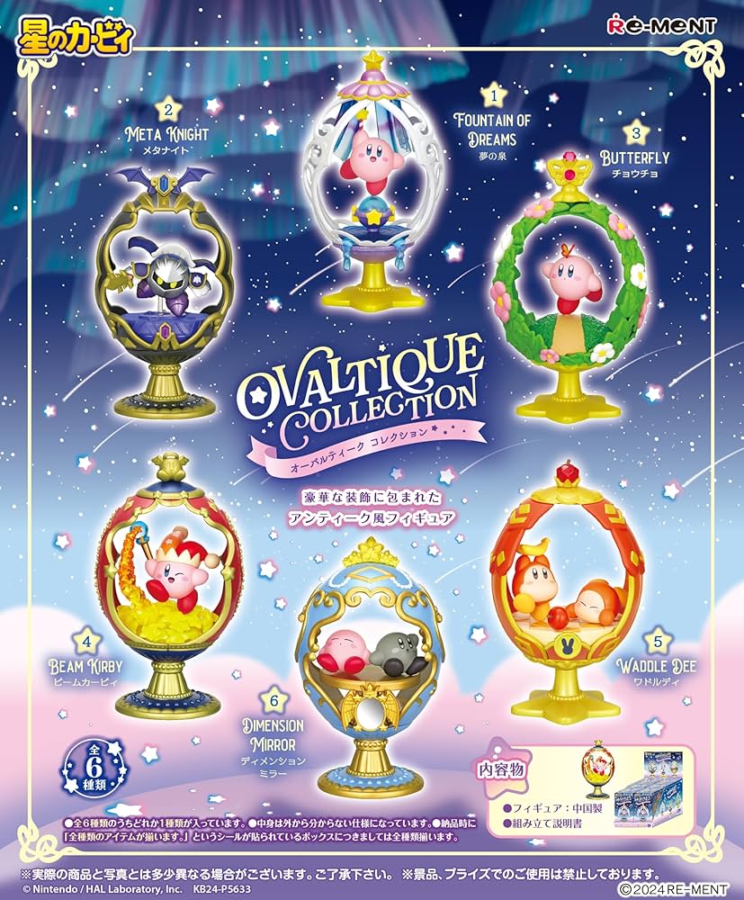 Re-Ment | Kirby | Ovaltique Collection | Blind Box