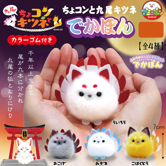 A-muzu Chokonto Nine Tailed Fox Dekapon Toy