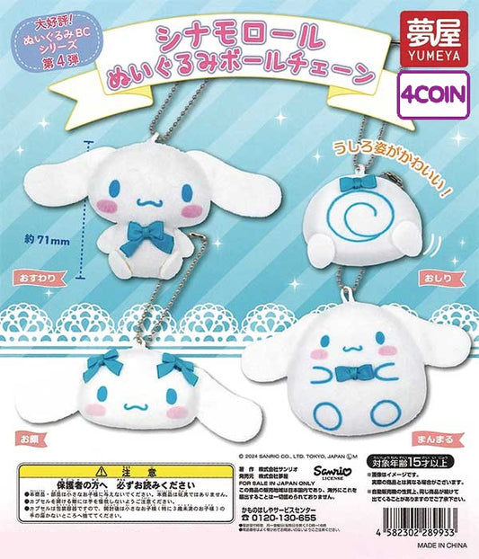 Cinnamoroll Plush Ball Chain