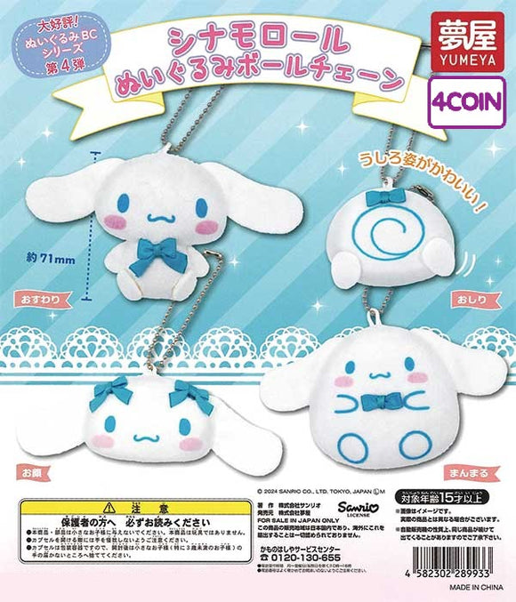 Cinnamoroll Plush Ball Chain