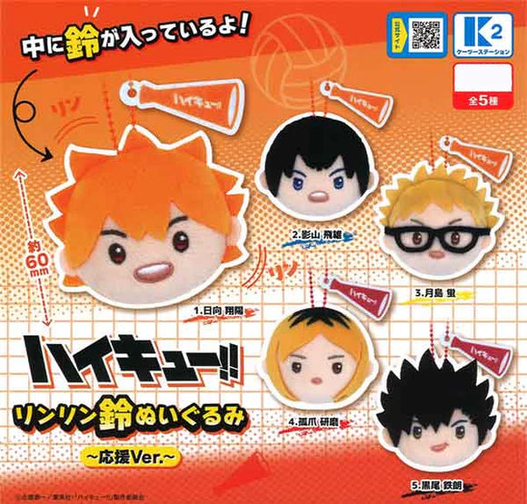 K2 Station | Haikyu!! RIng Ring Bell Plush Cheering Version