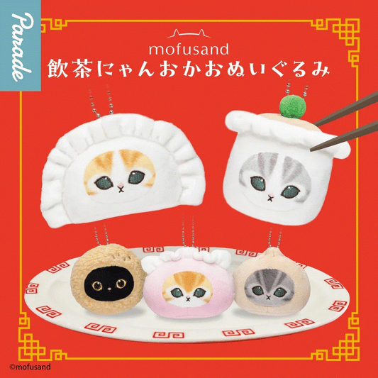 Parade | Mofusand | Dim Sum Blind Box
