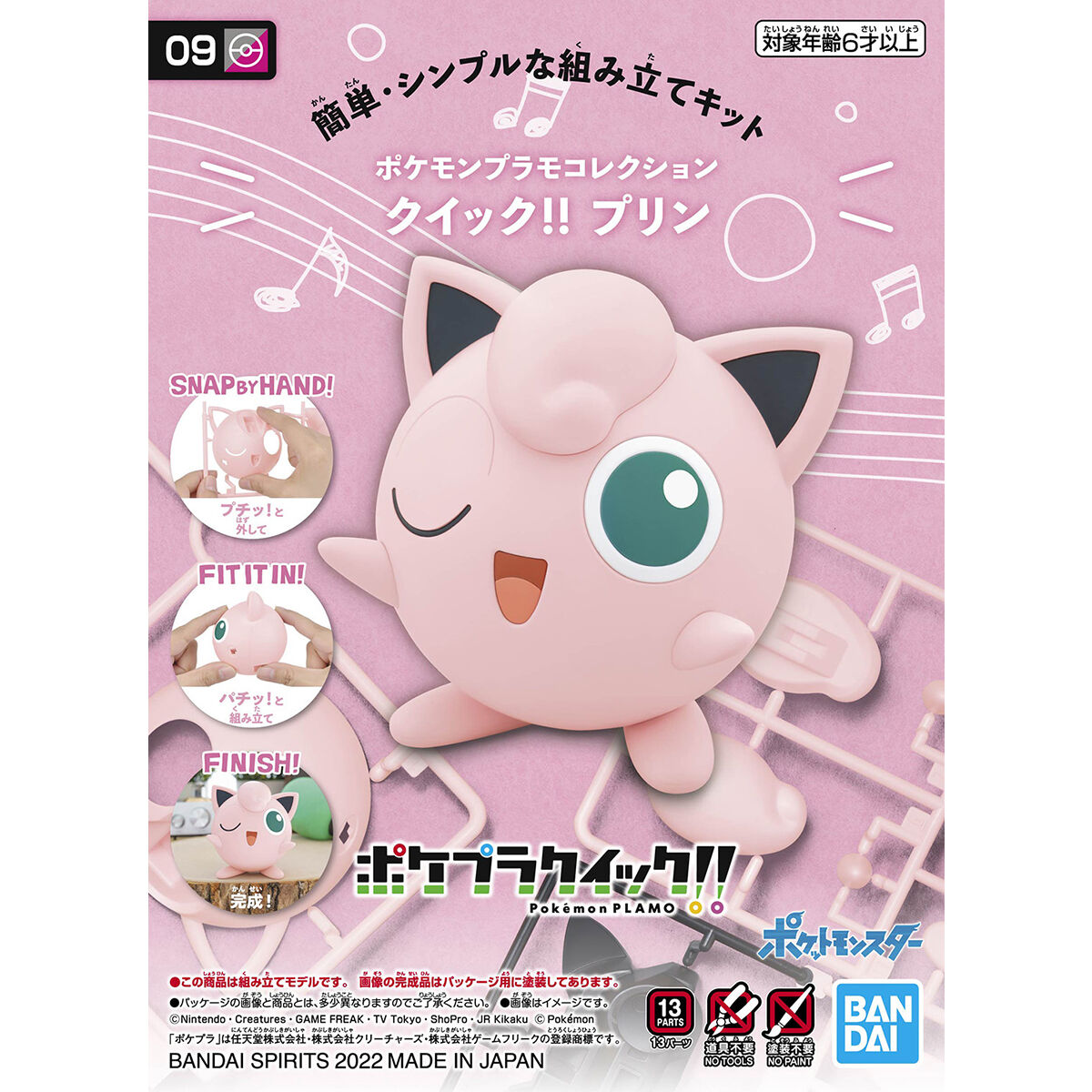 Pokemon Model Kit Quick!!