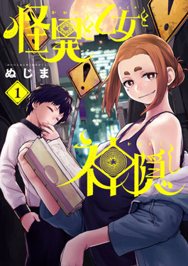 Japanese Manga | Kaii to Otome to Kamikakushi Mysterious Disappearance | Nujima