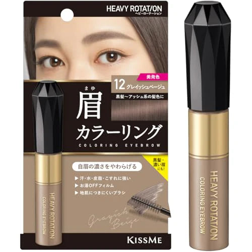 KissMe Heavy Rotation Coloring Eyebrow EX #12 Greyish Beige