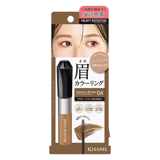KissMe Heavy Rotation Coloring Eyebrow EX #04 Natural Brown