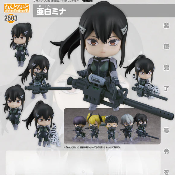 Nendoroid 2503 Mina Ashiro