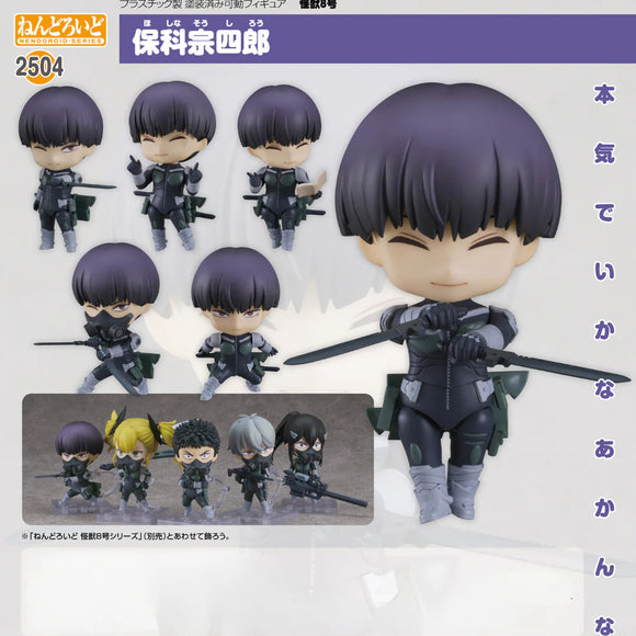 Nendoroid 2504 Soshiro Hoshina