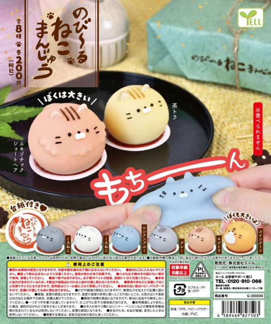 Yell Nobiru Cat Manju