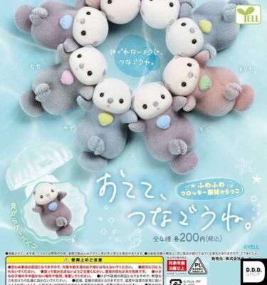 Yell Otete Tsunagoune