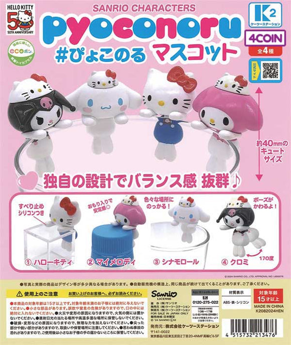 K2 Station | Sanrio Characters Pyoconoru Mascot Party Time! Design