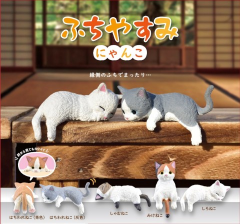 Yell Resting Cat Blind Box