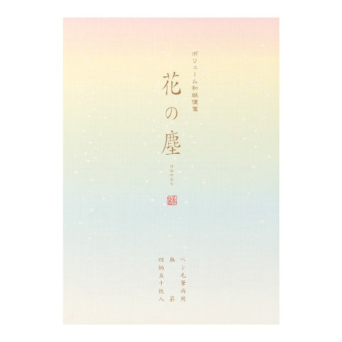 Midori Letter Pad Hananochiri