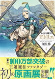 Japanese Manga | Atelier of Witch Hat