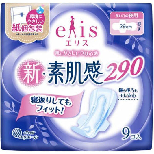 Elleair Elis Shin-Suhadakan Sanitary Napkin Heavy Overnight With Wing 29cm