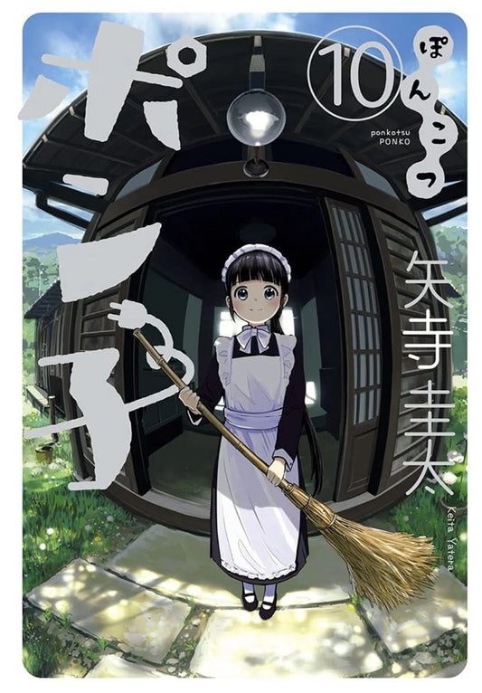 Japanese Manga | Ponkotsu Ponko Vol. 10 | by Keita Yatera