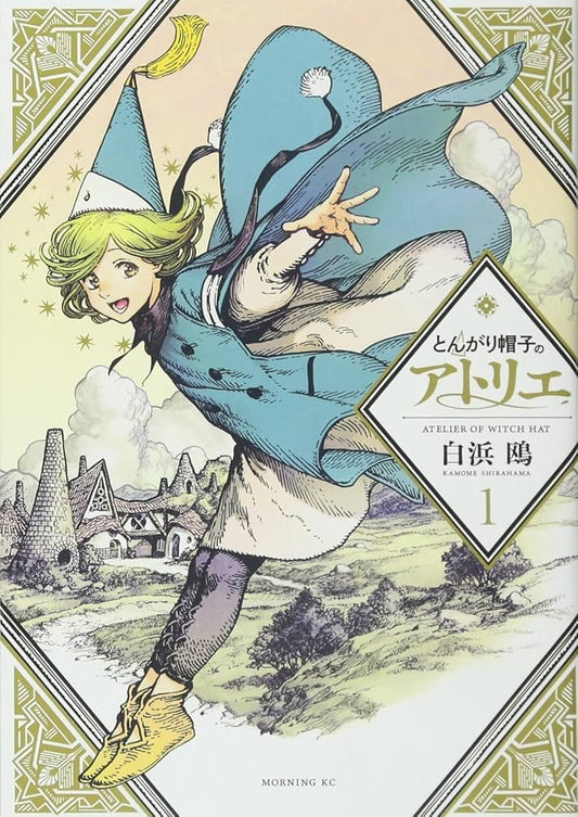 Japanese Manga | Atelier of Witch Hat