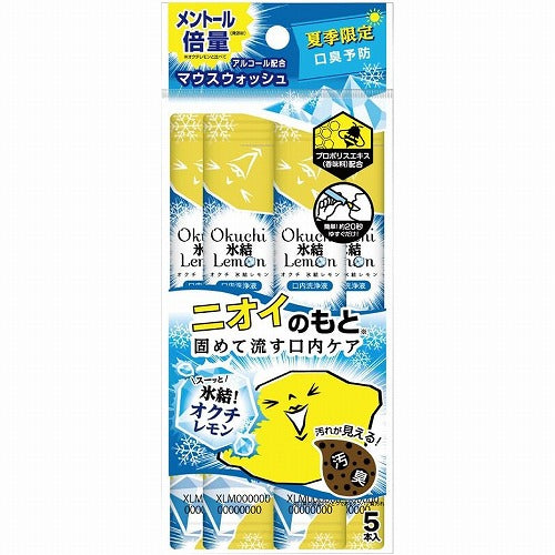 Okuchi Mouth Wash (Freezing Lemon) (Limited)