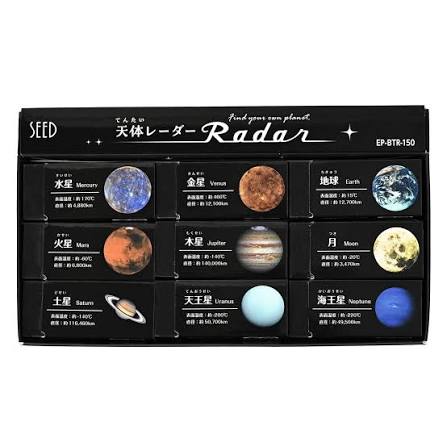 Seed Solar Planets Radar Eraser