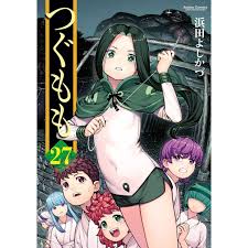 Japanese Manga | Tsugumomo | by Yoshikazu Hamada