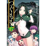 Japanese Manga | Tsugumomo | by Yoshikazu Hamada