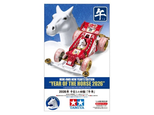 Tamiya Racer Chassis Mini 4WD Kit | JR Year of The Horse 2026 | 1/32 | Limited Edition