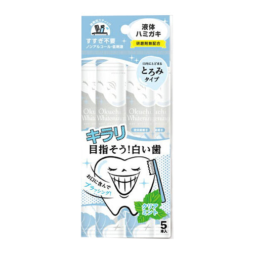 Okuchi Mouth Wash (Whitening)
