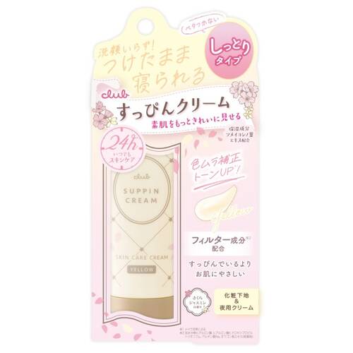 Club Suppin Cream C - Fragrance of Sakura Jasmine 2024