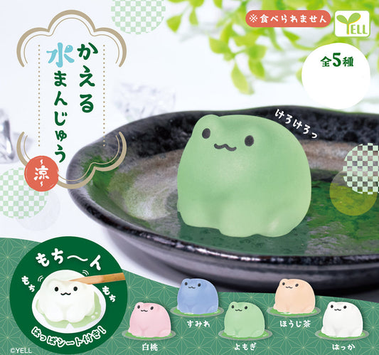 Yell | Frog Mizumanju | Ryo