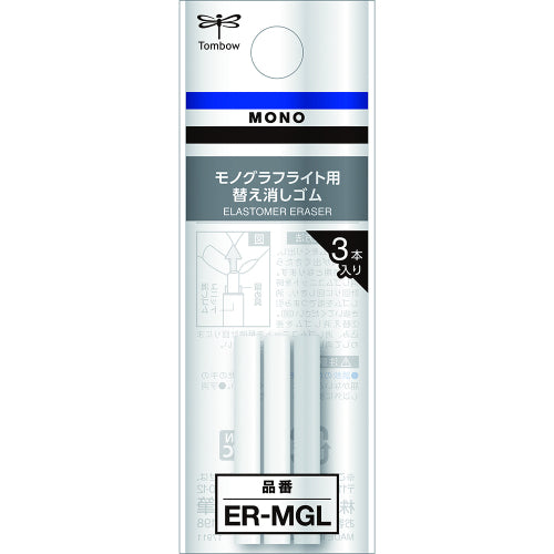 Tombow MONO Graph Lite Mechanical Pencil Eraser Refill | 3 Eraser per Pack