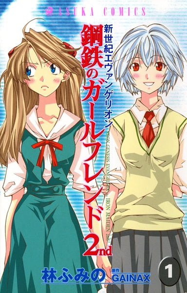 Japanese Manga | Neon Genesis Evangelion: Iron Maiden 2nd Vol. 1