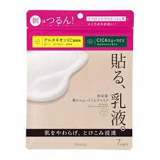 Kracie Hadabisei Morning Smooth Milk Mask 7pcs