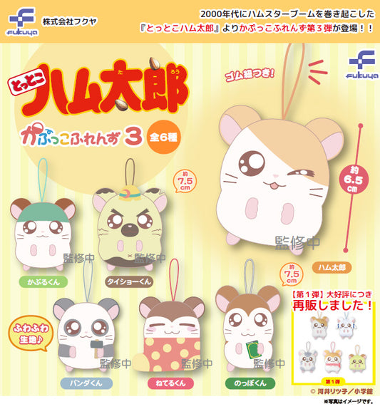 Fukuya | Tottoko Hamtaro | Kapukko Friends 3