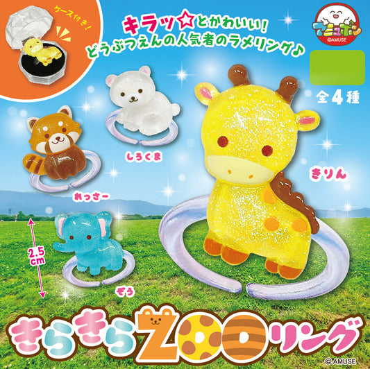 A-muzu Kirakira Zoo Ring Toy