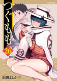 Japanese Manga | Tsugumomo | by Yoshikazu Hamada