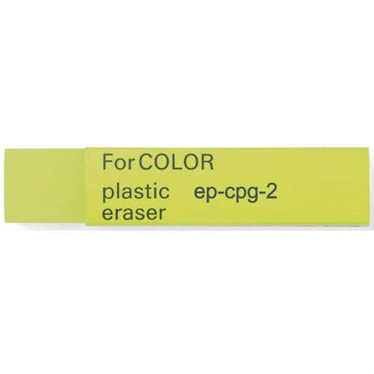 Seed Plastic Eraser For Color Neon Yellow