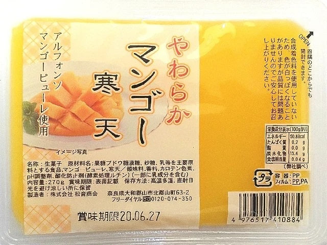 Matsune Shokai Soft Mango Agar Jelly 270g