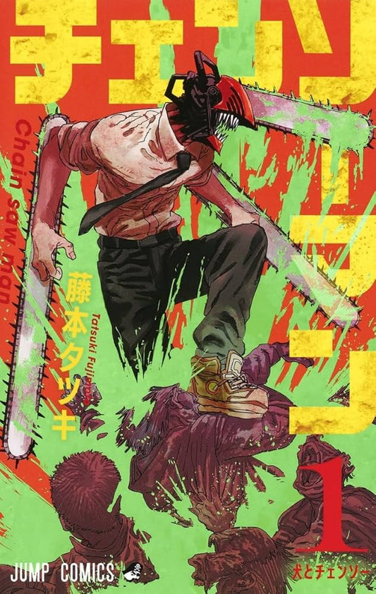 Japanese Manga | Chainsaw Man Vol. 1