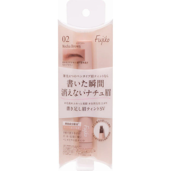 Fujiko Kakitashi Eyebrow Tint SV 02 (Mocha Brown) RL2022